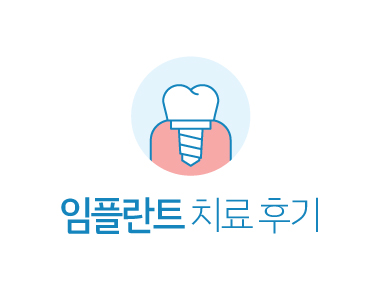 치료사례